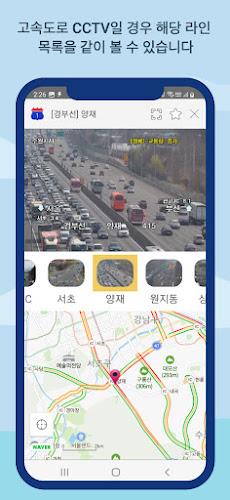 Schermata CCTV 전국도로 - 고속도로 국도 실시간 교통정보 2