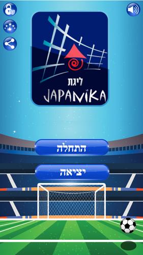 Ligat Ha'Al Game 螢幕截圖 0