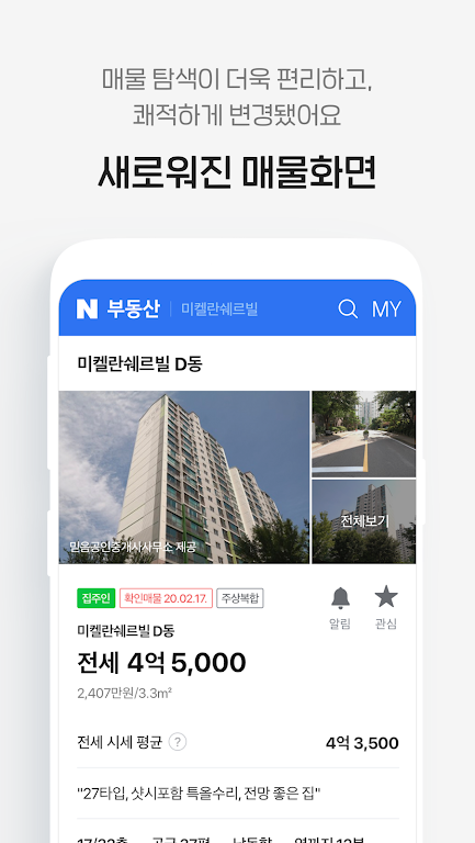 Naver Real Estate Скриншот 2