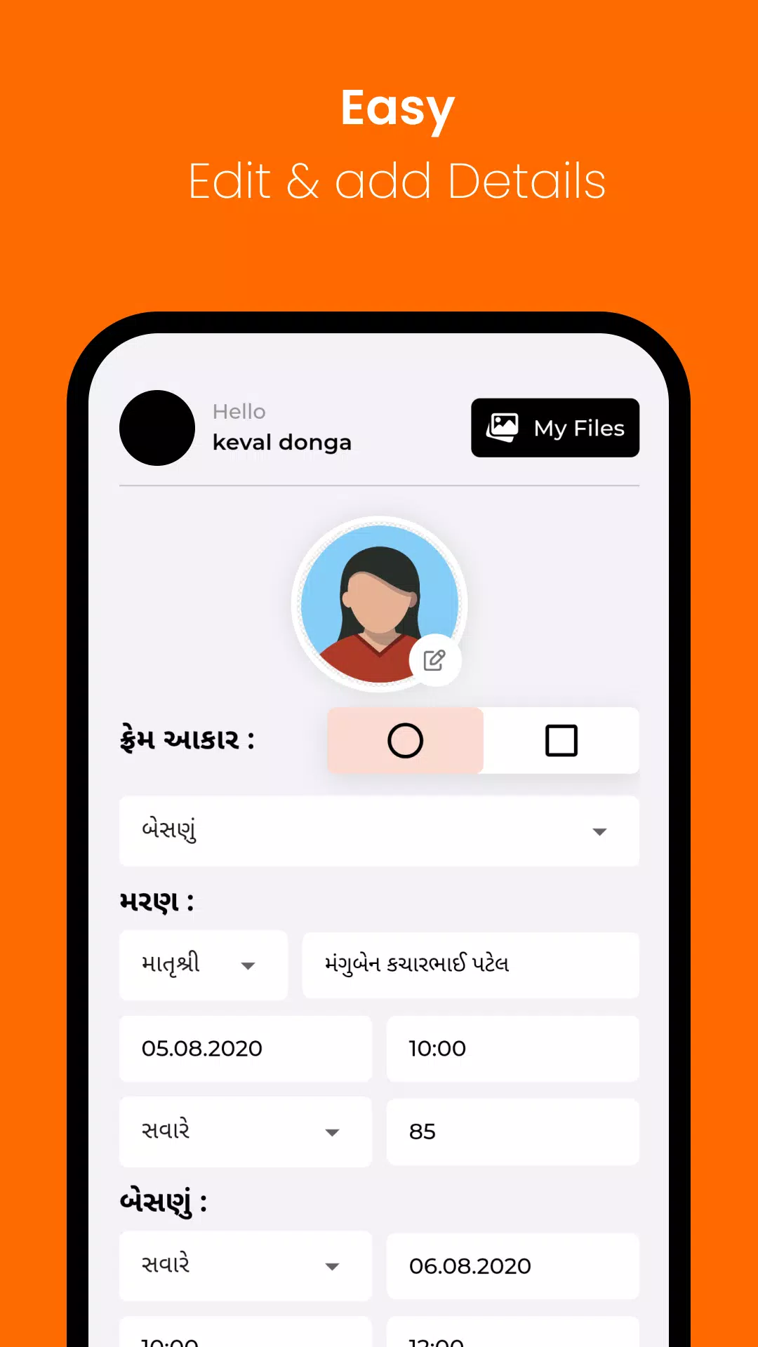 Shradhanjali Photo - Gujarati Screenshot 1