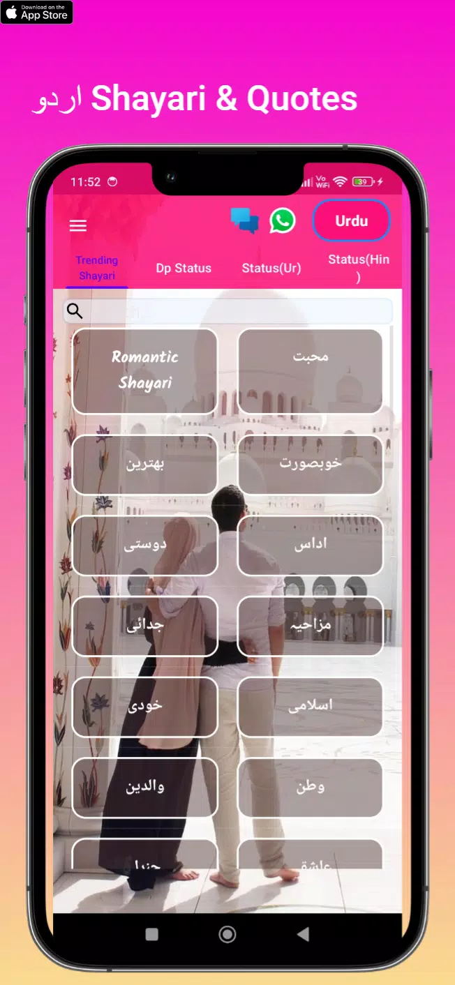 Urdu Love Shayari Capture d'écran 0