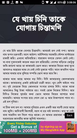 কাজের মেয়ে চোদার গল্প - বাংলা চটি Bangla Choti ဖန်သားပြင်ဓာတ်ပုံ 1