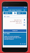 Uzbek Arabic Translator Скриншот 0