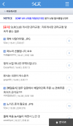 SLR클럽 공식 알림앱(SLRCLUB Push Notification) Скриншот 0