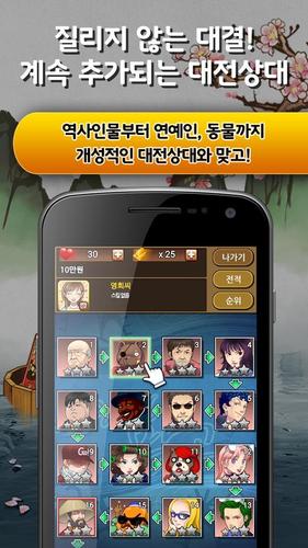 한판 맞고 : 싱글 대표 고스톱 게임 Screenshot 1