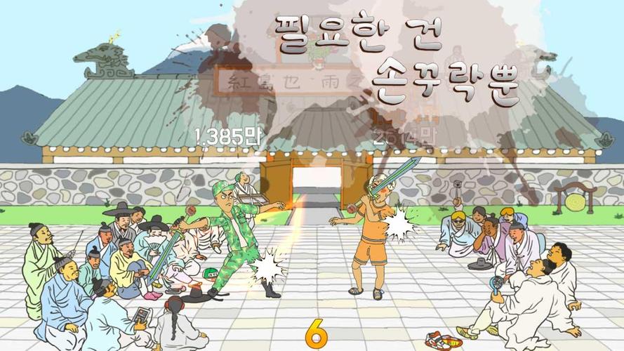 Schermata Tap Tap Yonggu 2