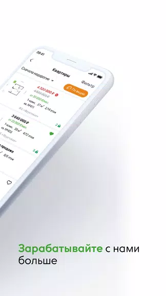 Талан Риелтор Capture d'écran 1
