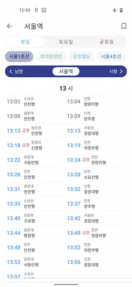 서울 지하철 노선도 Скриншот 1