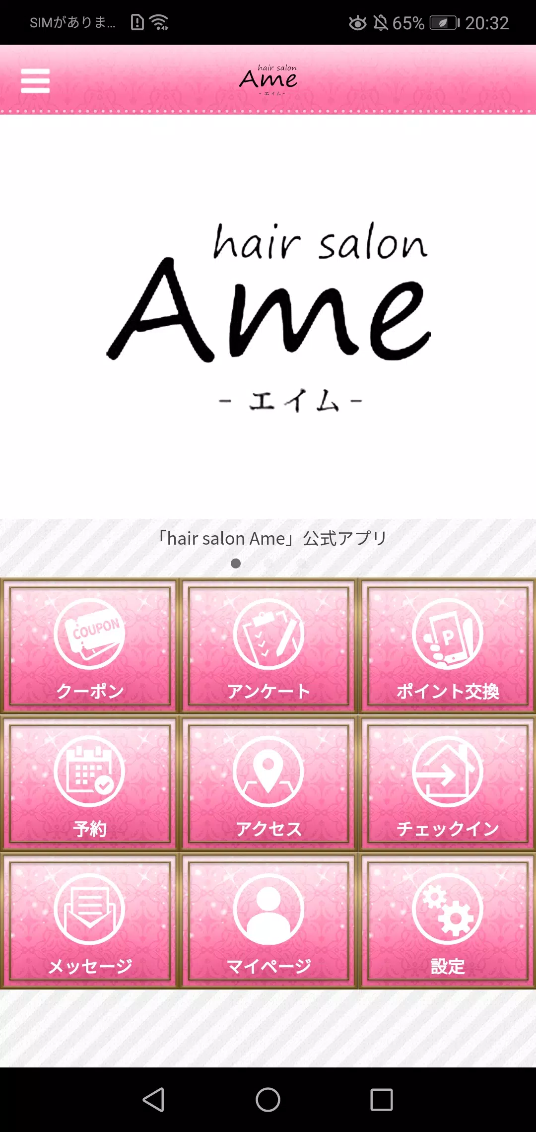 hair salon Ame スクリーンショット 0