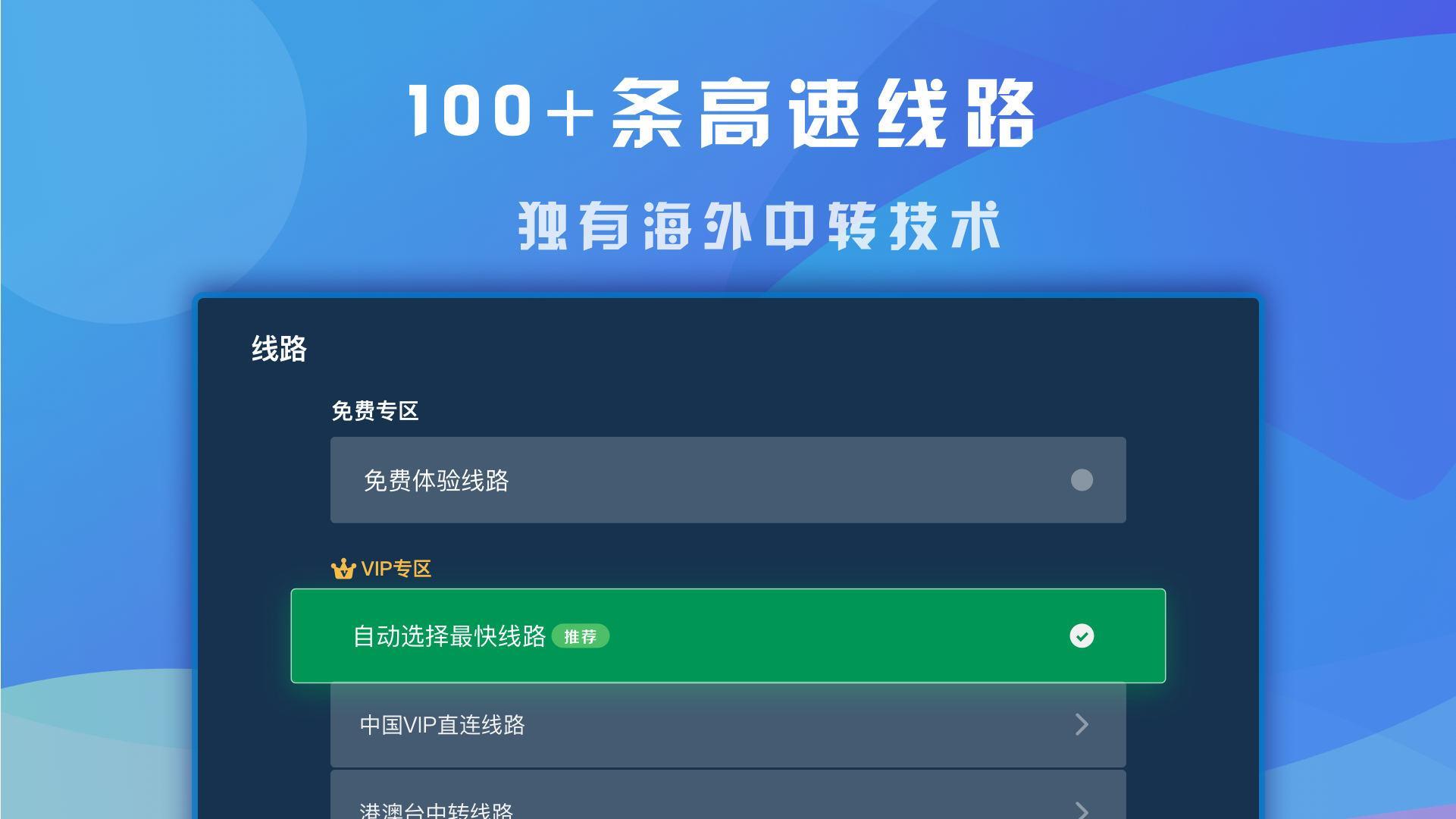 快帆TV版 - 海外华人回国加速器VPN，畅享大陆音乐视频 ဖန်သားပြင်ဓာတ်ပုံ 2