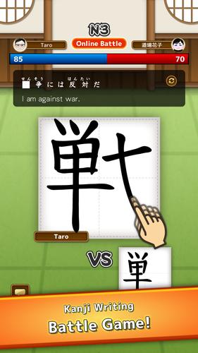 Learn Japanese: Kanji Dojo 螢幕截圖 0