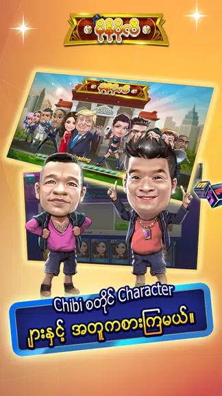 မိုနိုပိုလီ Miracle Dice - ZingPlay Скриншот 1