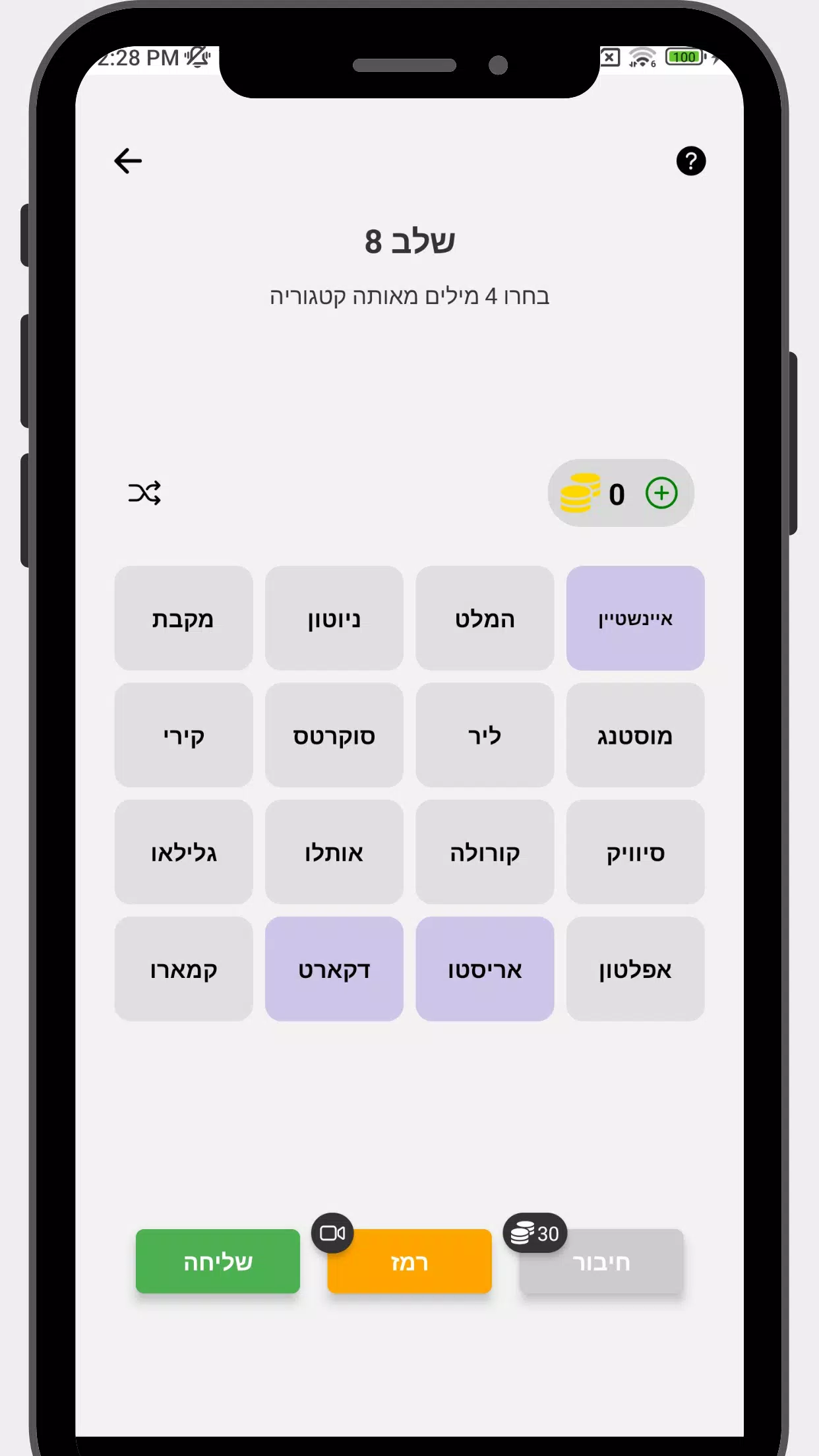 חיבורים Ekran Görüntüsü 0