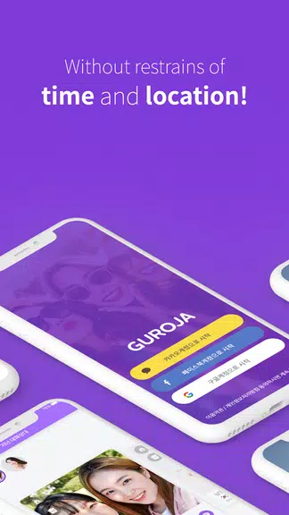 Guroja - Live Video Chat স্ক্রিনশট 1