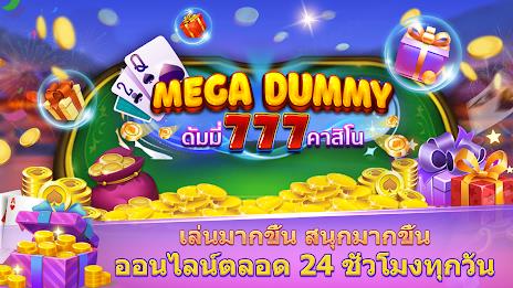 Mega Dummy - ดัมมี่ 777 คาสิโน スクリーンショット 2