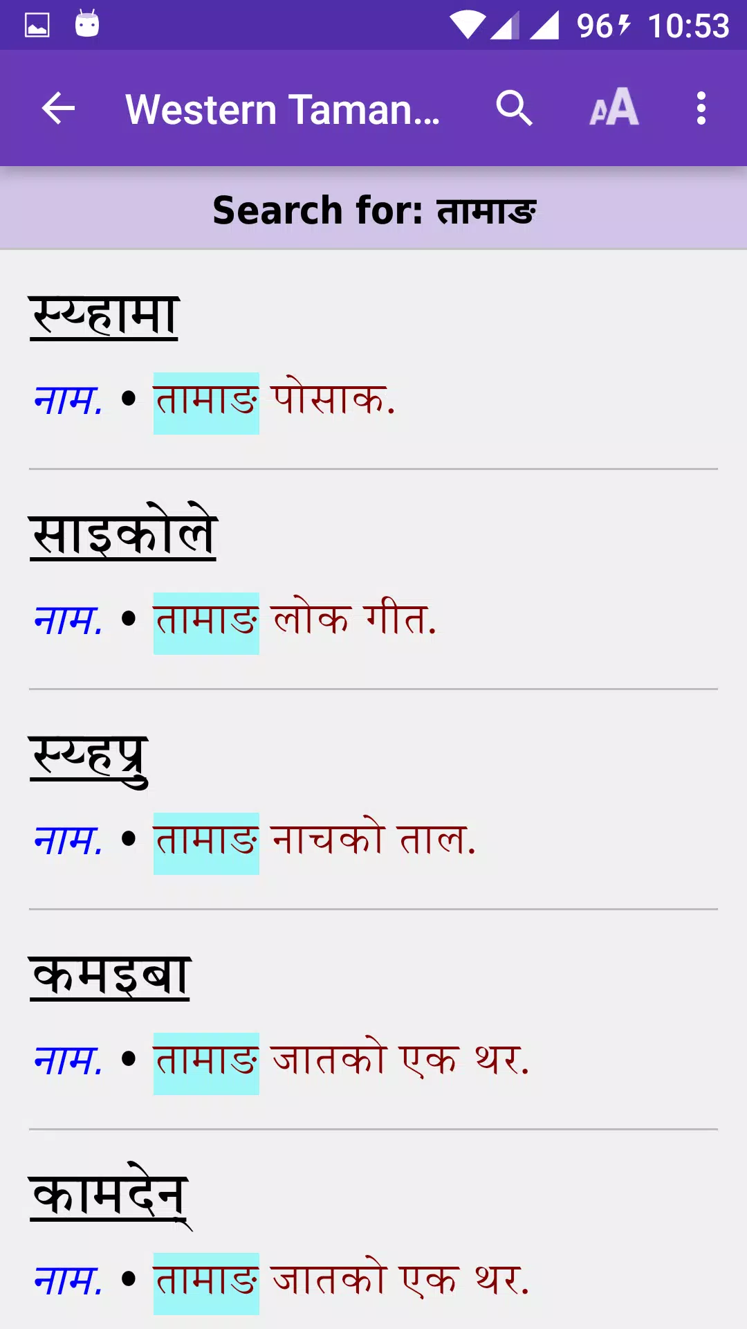 Schermata Western Tamang Dictionary 2