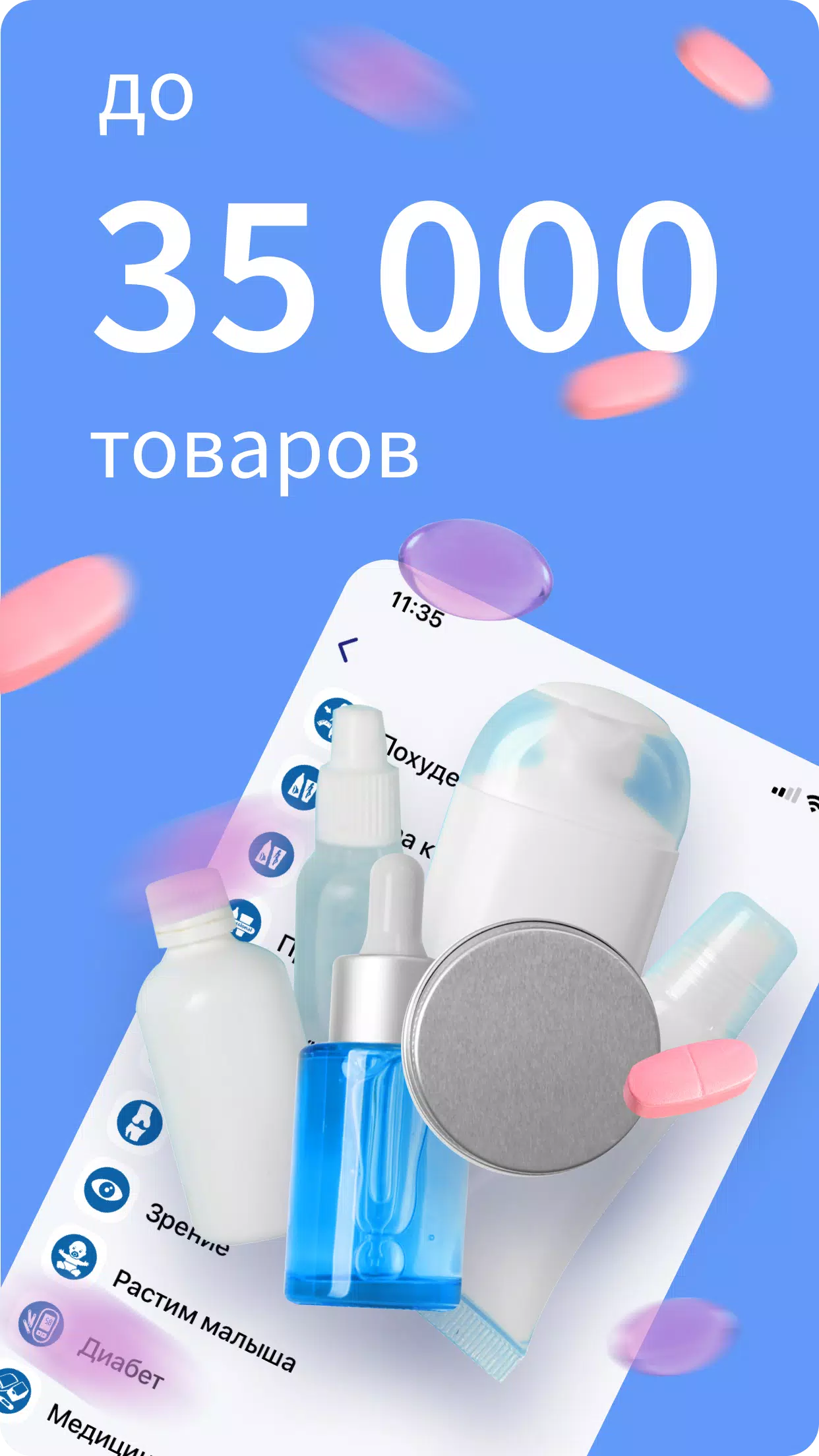 Apteka.ru — заказ лекарств Ekran Görüntüsü 3