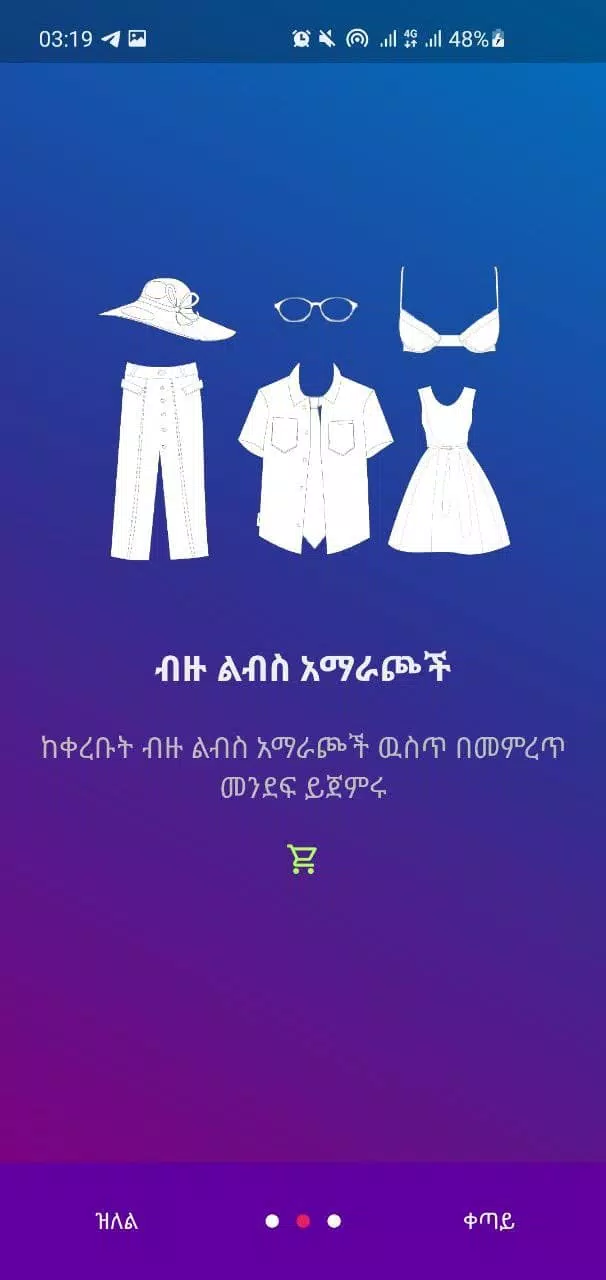 Ethiopian Fashion Illustrator Capture d'écran 2