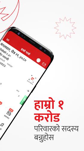 Hamro Patro : Nepali Calendar Capture d'écran 2