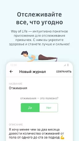 Way of Life habit tracker Ekran Görüntüsü 2