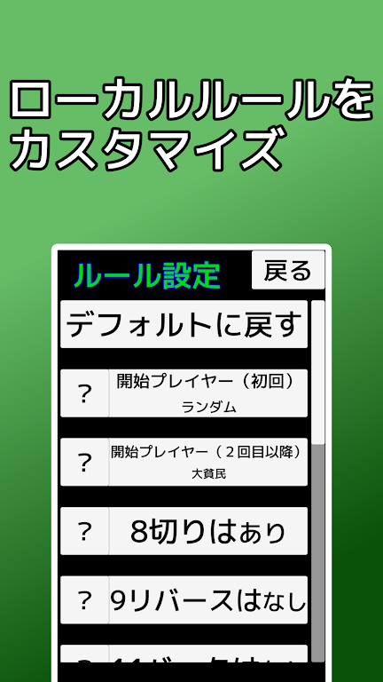 playing cards Rich and Poor 螢幕截圖 3