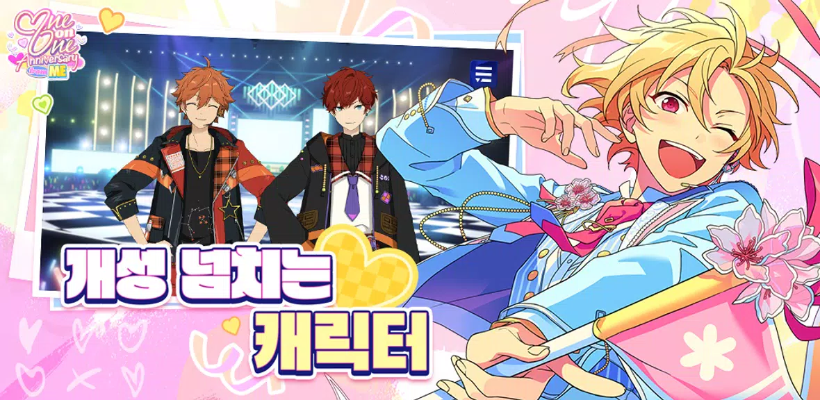 앙상블스타즈!! Schermafbeelding 3
