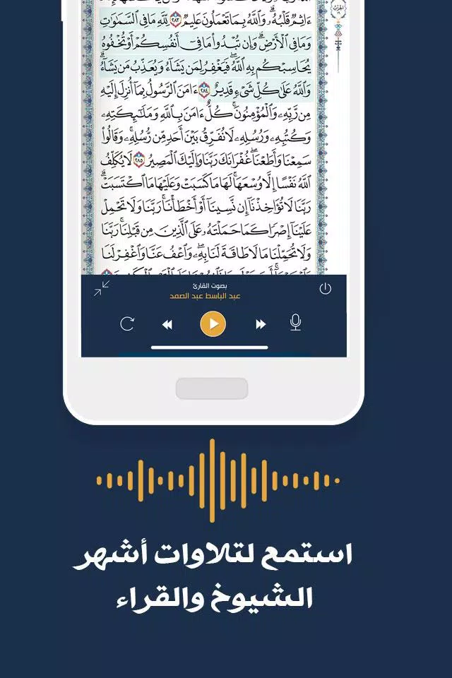 Schermata مصحف المدينة 0
