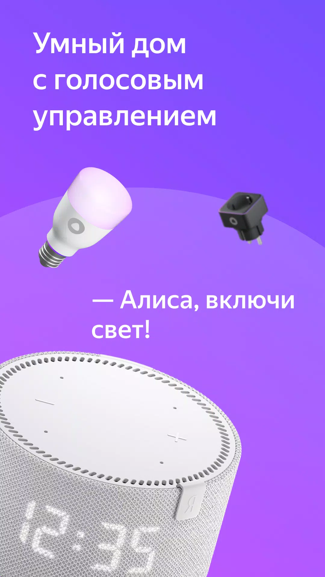 Дом с Алисой Tangkapan skrin 0