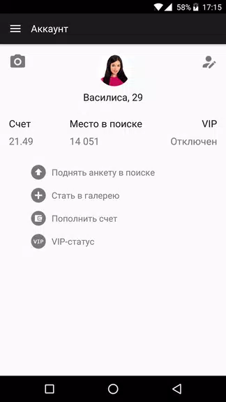 Dating.ru Знакомства онлайн 스크린샷 2