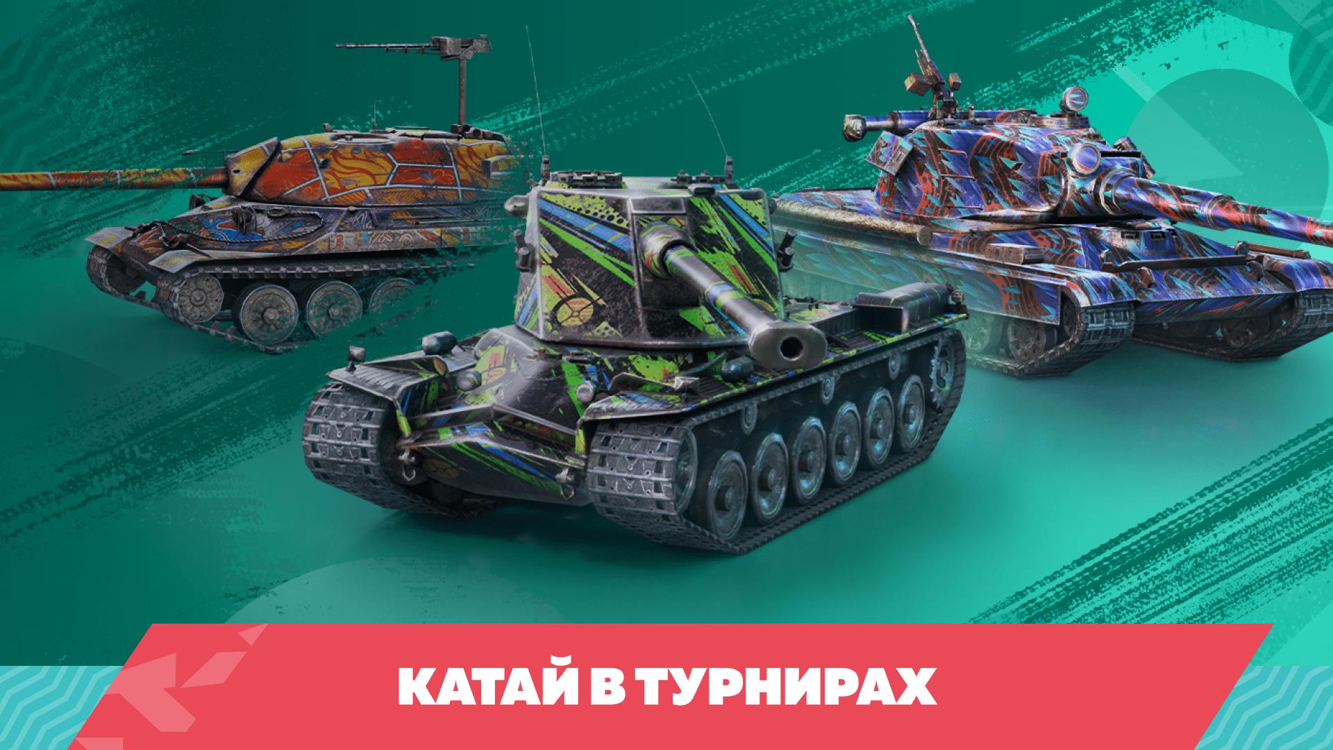 Tanks Blitz Скриншот 2