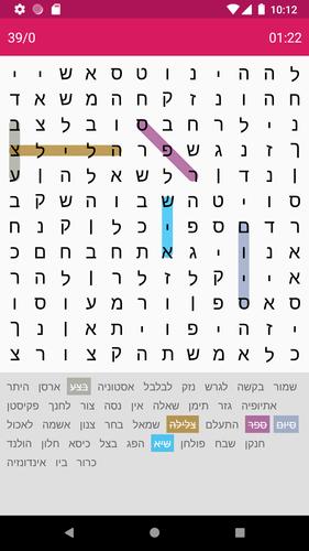 תפזורת スクリーンショット 0