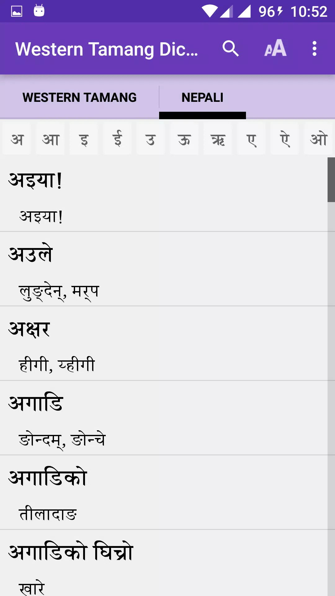 Schermata Western Tamang Dictionary 1
