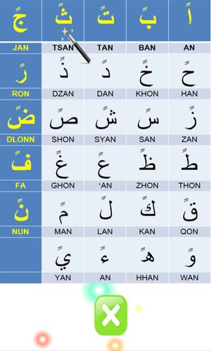 Learning Basic of Al-Qur'an Captura de pantalla 1