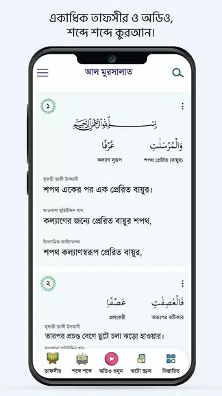 Muslim Bangla Quran Hadith Dua Ekran Görüntüsü 2