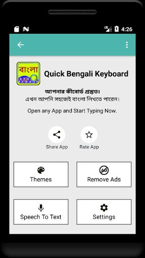 Quick Bengali Keyboard Emoji & Captura de pantalla 1