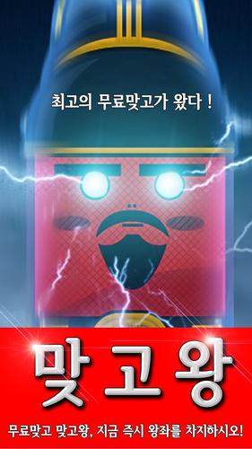맞고왕 Captura de pantalla 0