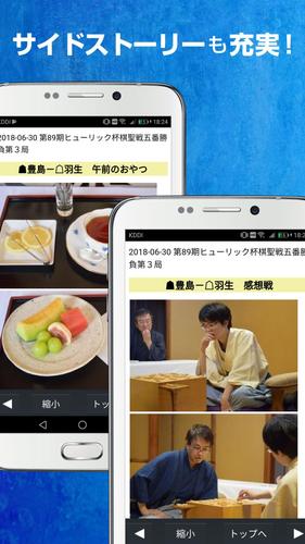 Shogi Live Subscription 2014 स्क्रीनशॉट 3