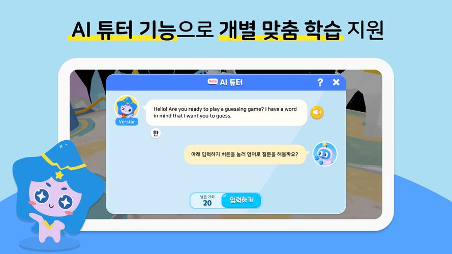 알공 English Planet Zrzut ekranu 1
