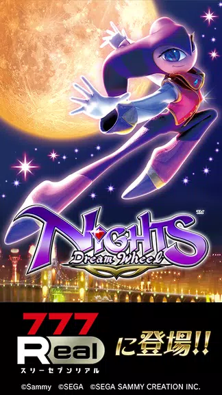 [777Real]NiGHTS～Dream Wheel～ 螢幕截圖 0