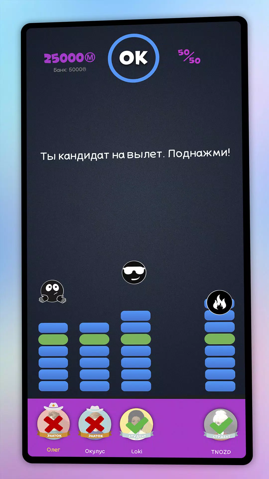 Интеллект-баттл 螢幕截圖 3
