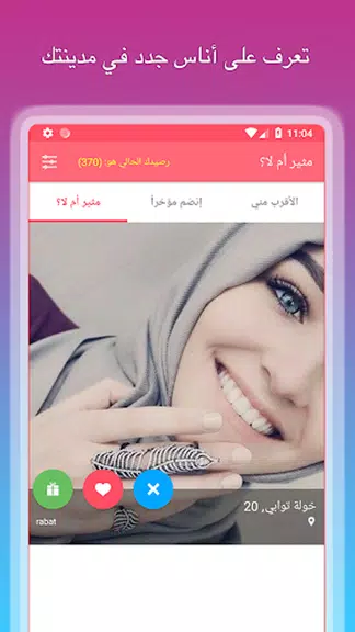 زواج المغتربين العرب في اوربا Captura de pantalla 0