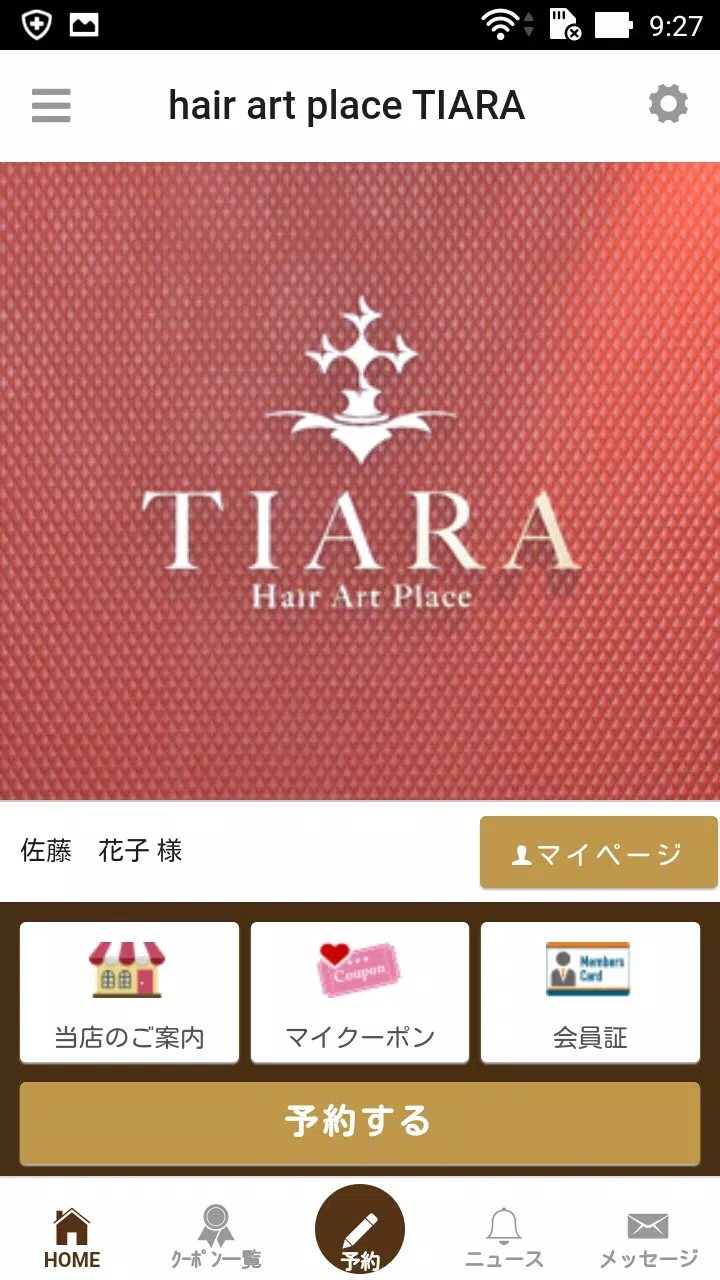 美容室TIARA(ティアラ)公式アプリ 螢幕截圖 0