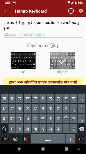 Hamro Nepali Keyboard Ekran Görüntüsü 0