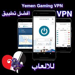 Yemen Gaming VPN Ekran Görüntüsü 0