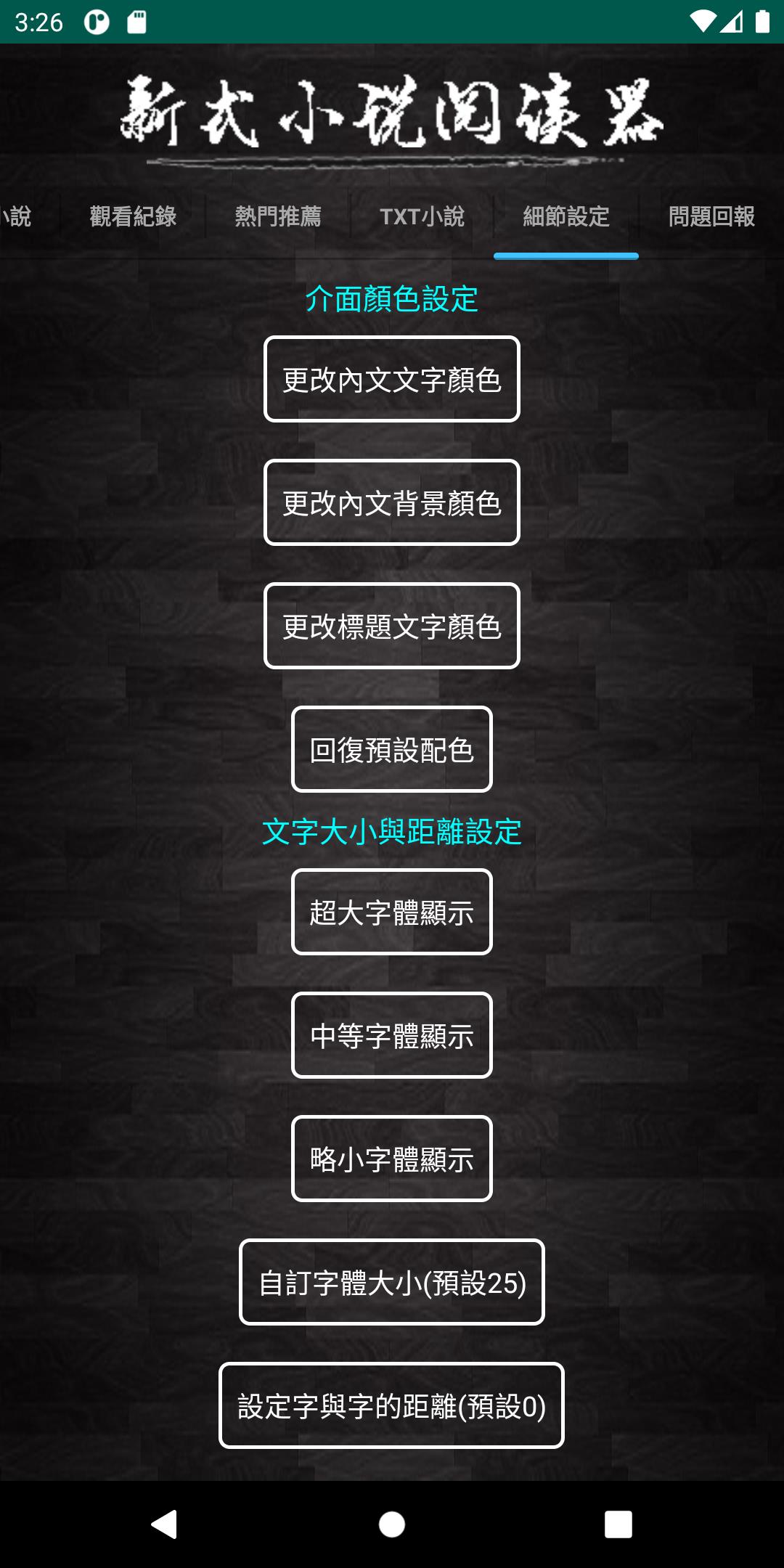 新式閱讀器 Screenshot 1