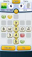 Word game with friends Screenshot 3