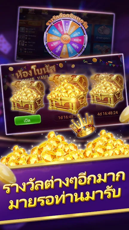 ป๊อกเด้ง - ชิปฟรี   เล่นง่ายๆ Schermafbeelding 1