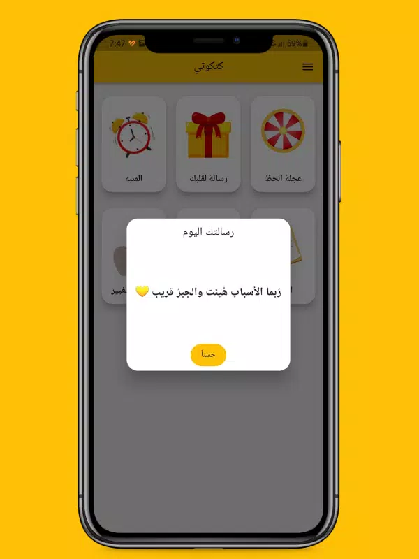 كتكوتي स्क्रीनशॉट 3