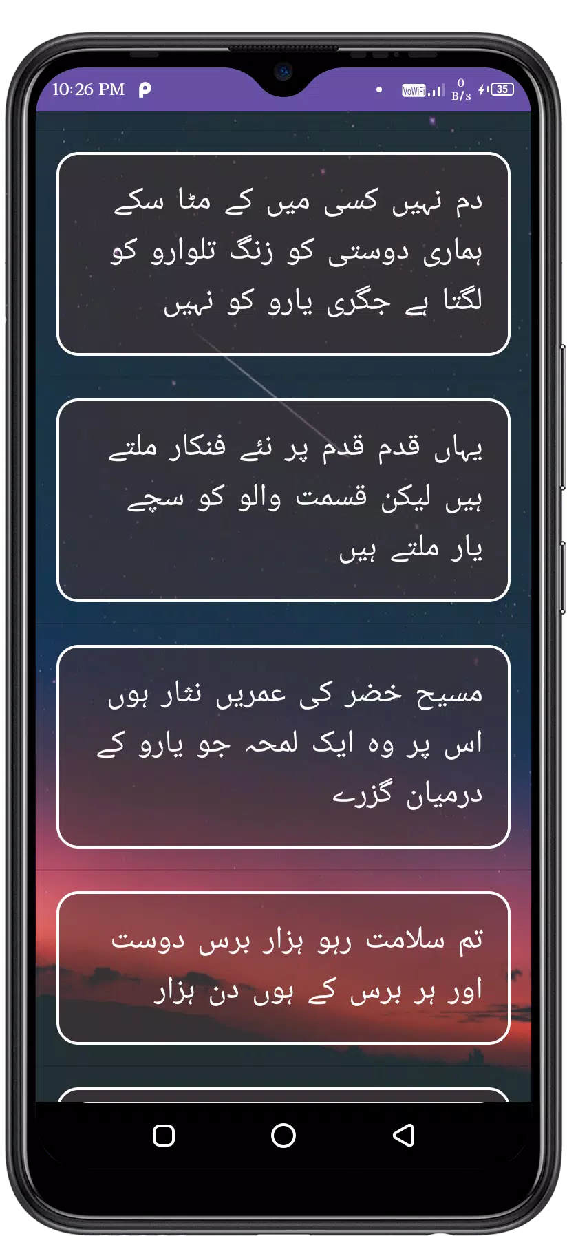 Urdu Love Shayari Capture d'écran 2