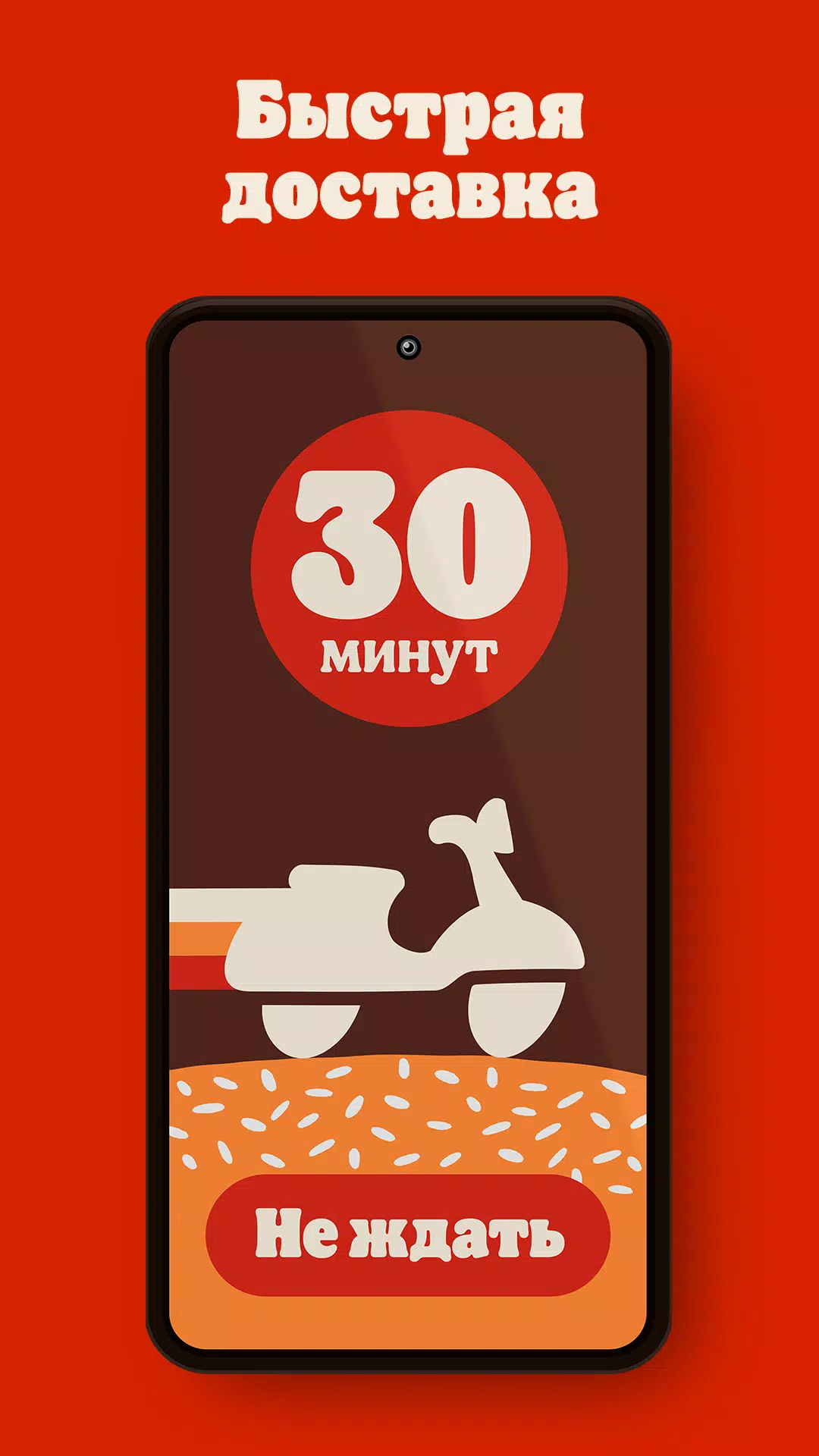 БУРГЕР КИНГ - Доставка, купоны Tangkapan skrin 2